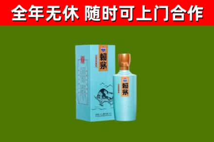 织金烟酒回收纪念赖茅.jpg