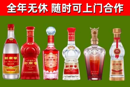 织金烟酒回收剑南春酒系列.jpg