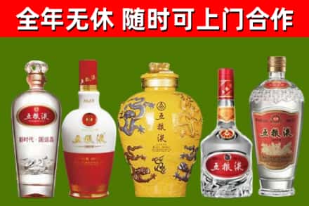 织金烟酒回收五粮液系列.jpg