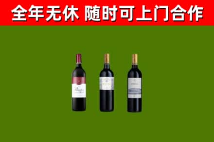织金烟酒回收拉菲红酒.jpg