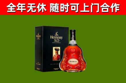 织金烟酒回收轩尼诗XO.jpg